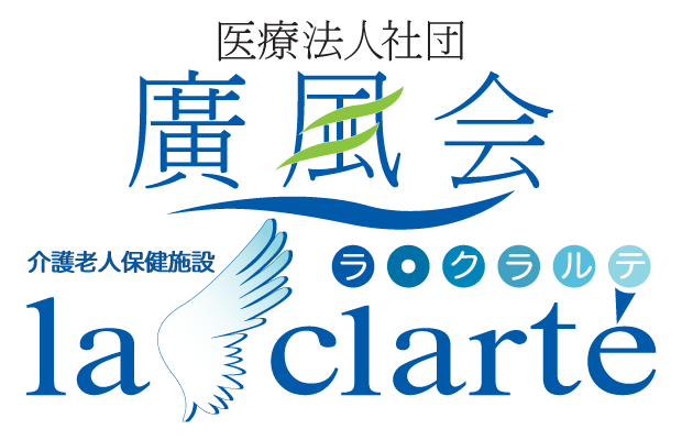 横浜市 介護老人保健施設 ラ・クラルテ